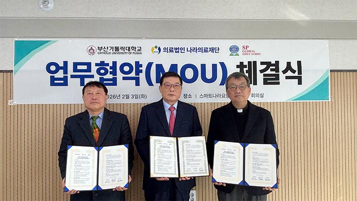 외국인 요양보호사 양성 위한 산학협력 업무협약 체결 썸네일 이미지